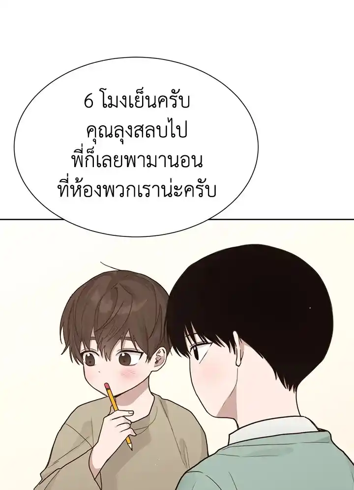 I Became the Lousy Side Top ตอนที่ 12 (30)