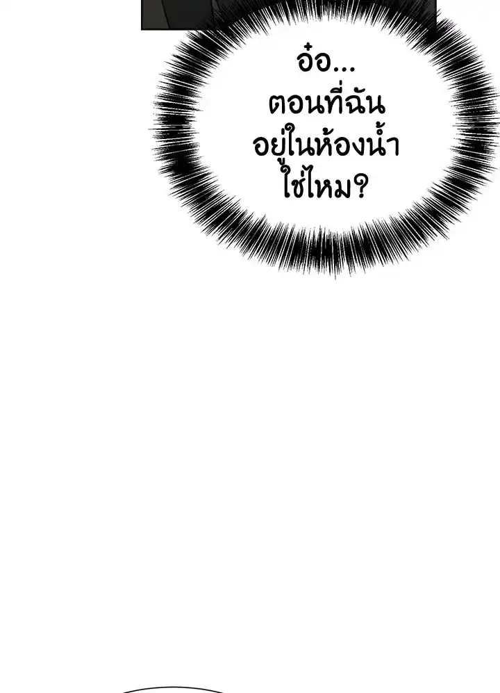 I Became the Lousy Side Top ตอนที่ 12 (33)