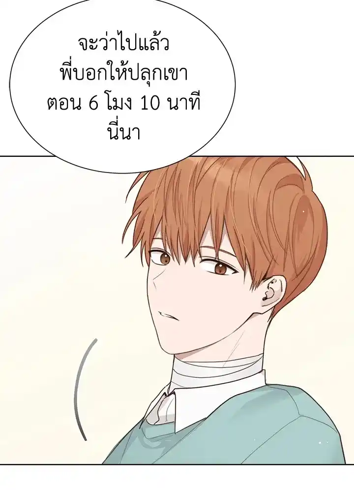 I Became the Lousy Side Top ตอนที่ 12 (34)