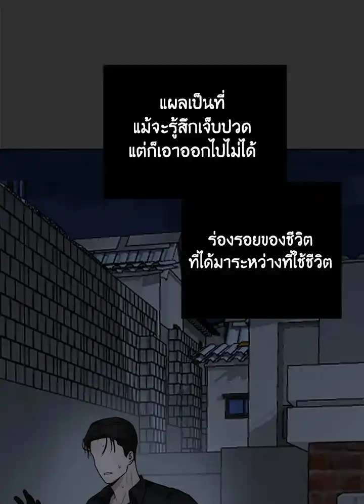 I Became the Lousy Side Top ตอนที่ 12 (41)