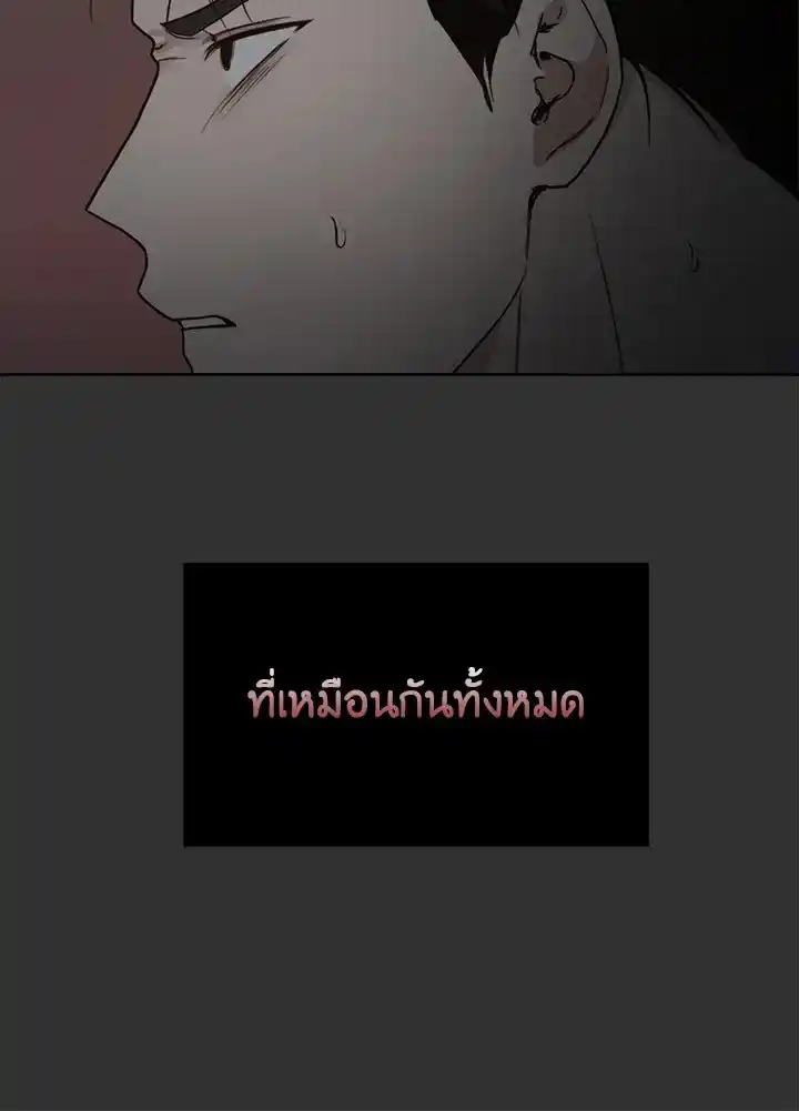 I Became the Lousy Side Top ตอนที่ 12 (44)