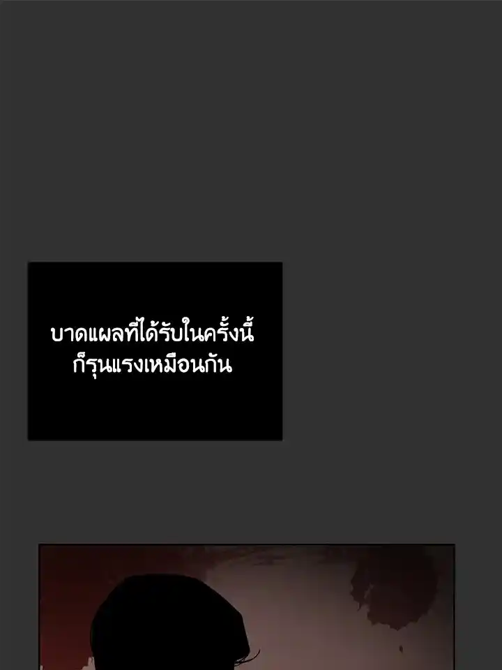 I Became the Lousy Side Top ตอนที่ 12 (45)