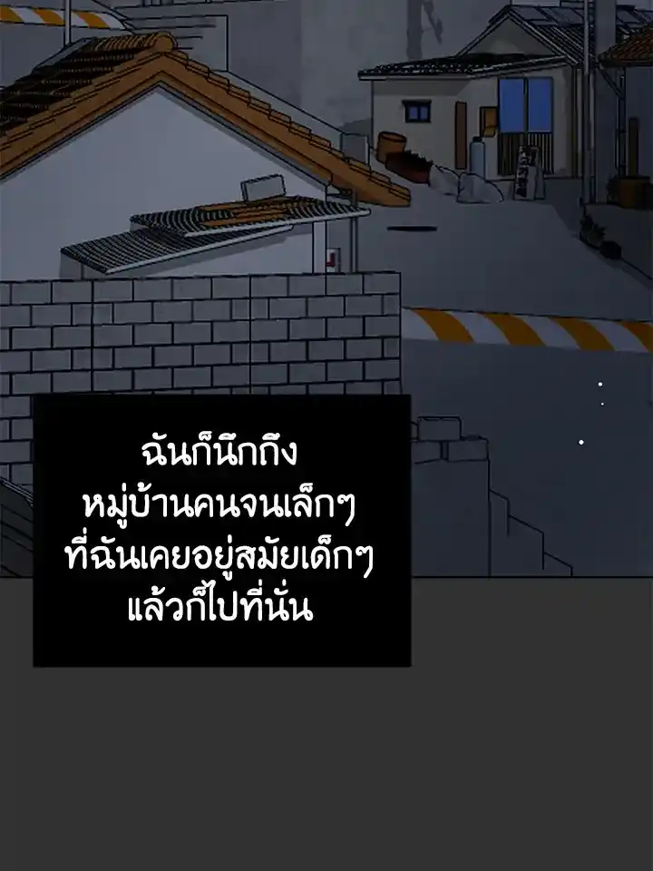 I Became the Lousy Side Top ตอนที่ 12 (51)