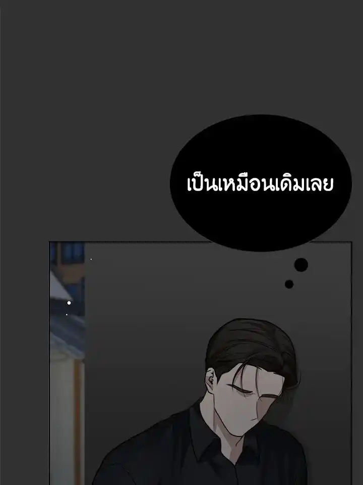 I Became the Lousy Side Top ตอนที่ 12 (52)