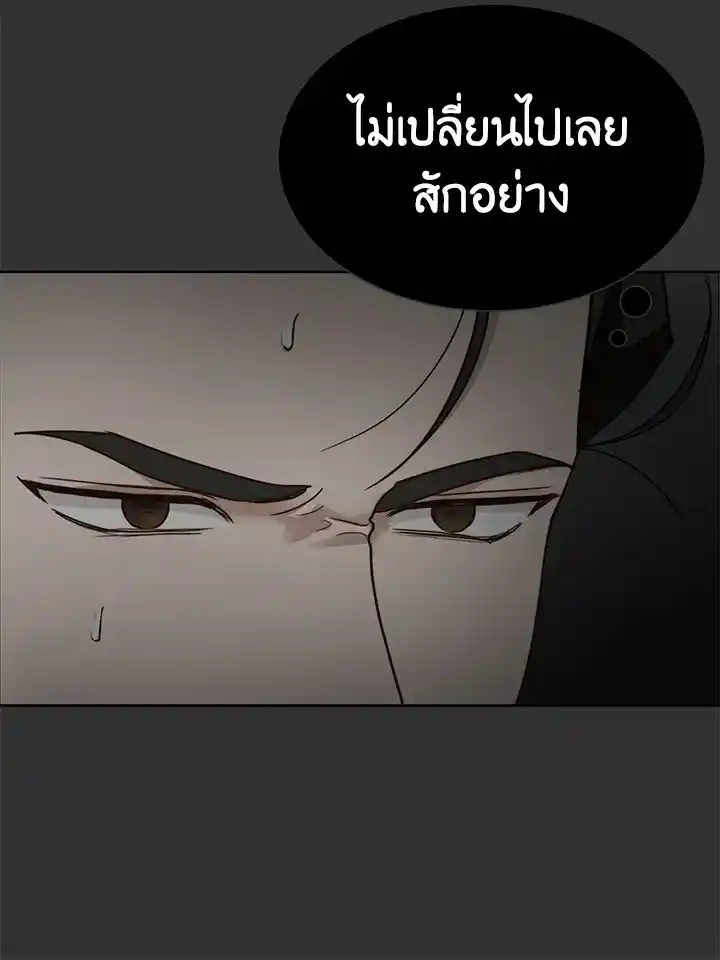 I Became the Lousy Side Top ตอนที่ 12 (54)