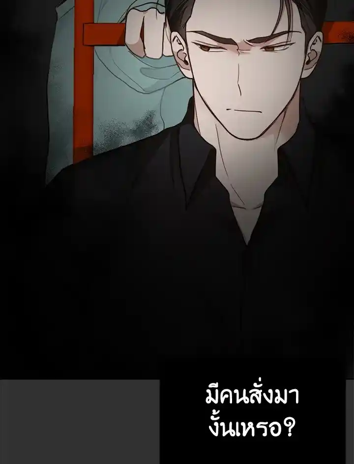 I Became the Lousy Side Top ตอนที่ 12 (59)