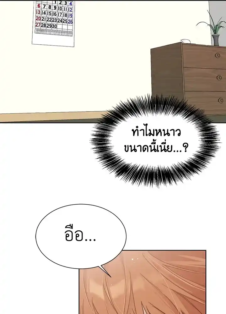 I Became the Lousy Side Top ตอนที่ 12 (9)