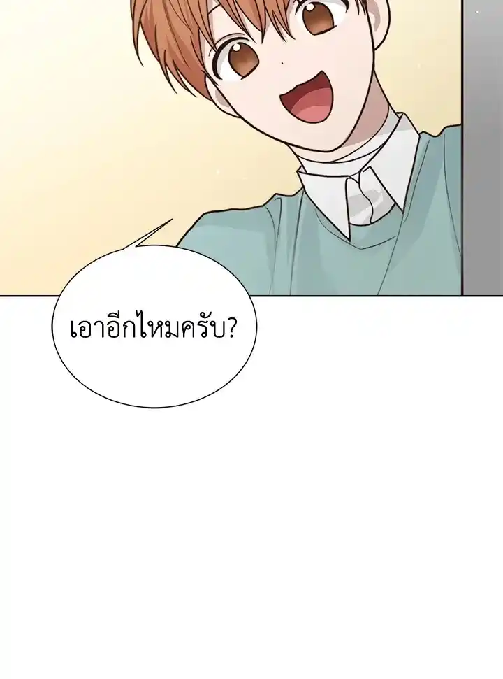 I Became the Lousy Side Top ตอนที่ 13 (21)