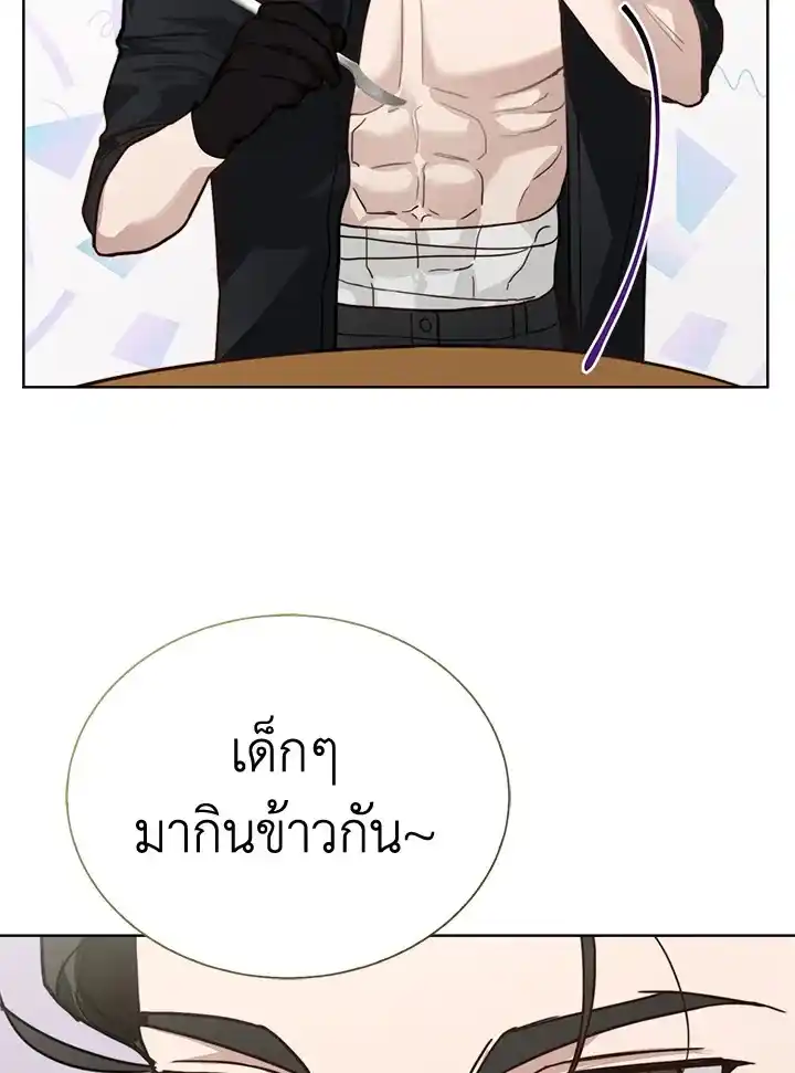 I Became the Lousy Side Top ตอนที่ 13 (24)