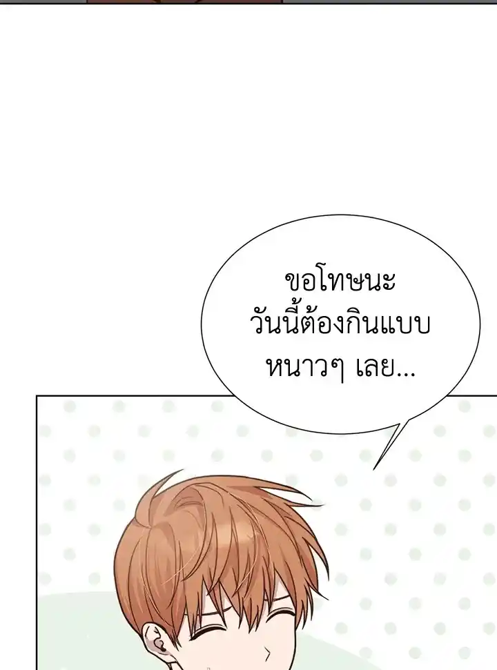 I Became the Lousy Side Top ตอนที่ 13 (27)