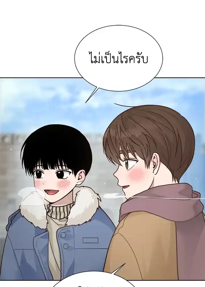 I Became the Lousy Side Top ตอนที่ 13 (29)