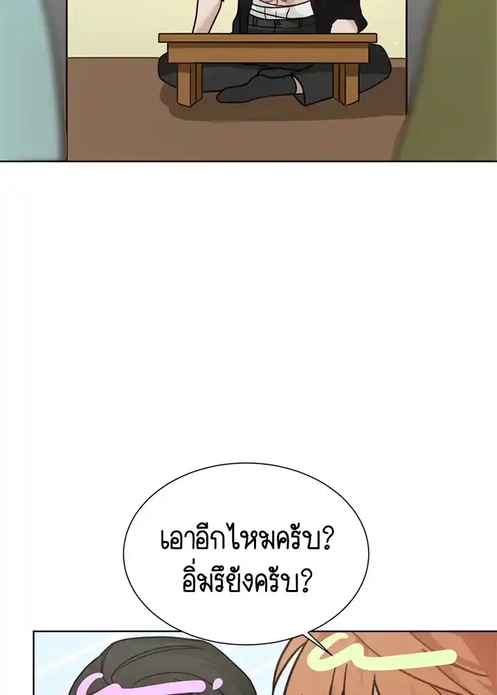 I Became the Lousy Side Top ตอนที่ 13 (34)