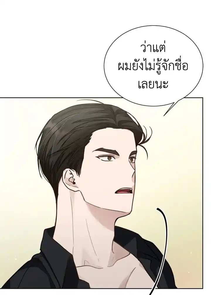 I Became the Lousy Side Top ตอนที่ 13 (36)