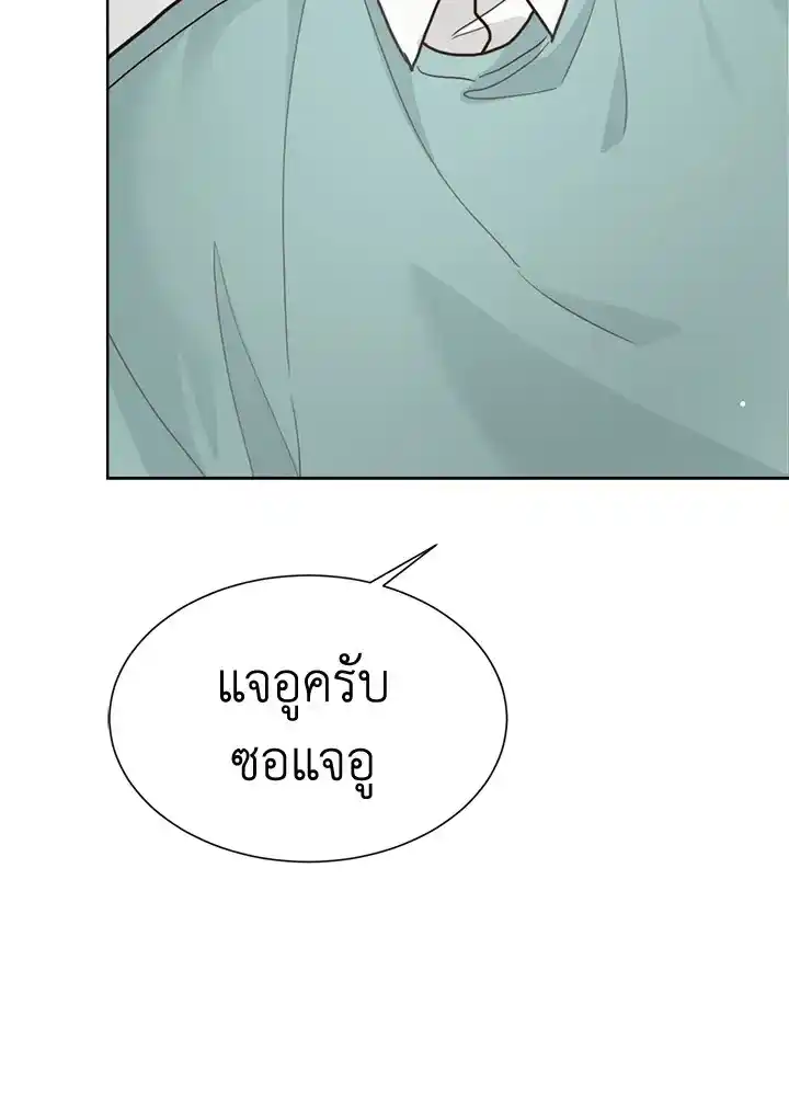 I Became the Lousy Side Top ตอนที่ 13 (38)