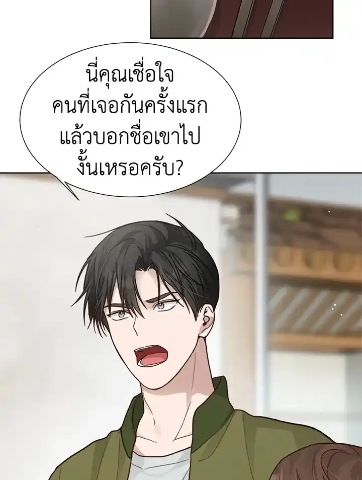 I Became the Lousy Side Top ตอนที่ 13 (40)