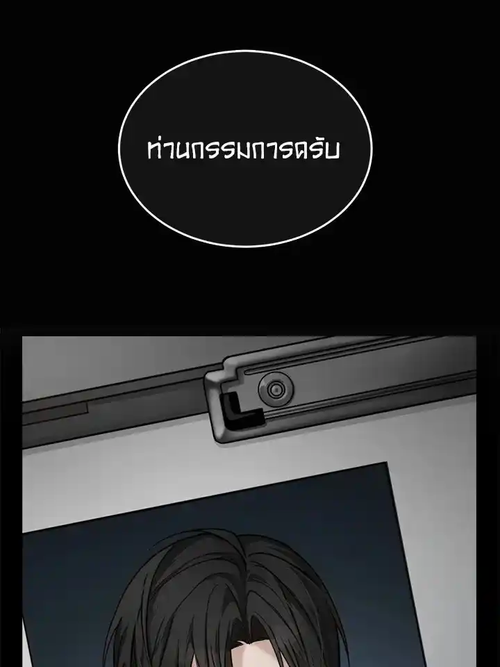 I Became the Lousy Side Top ตอนที่ 13 (47)