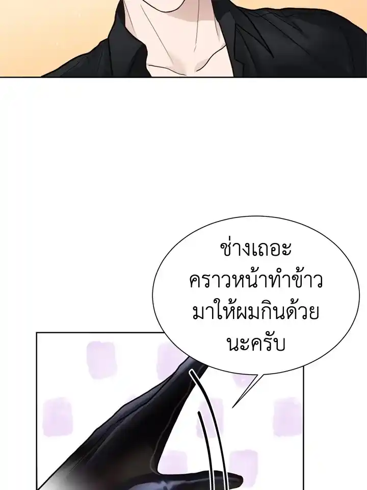 I Became the Lousy Side Top ตอนที่ 13 (53)