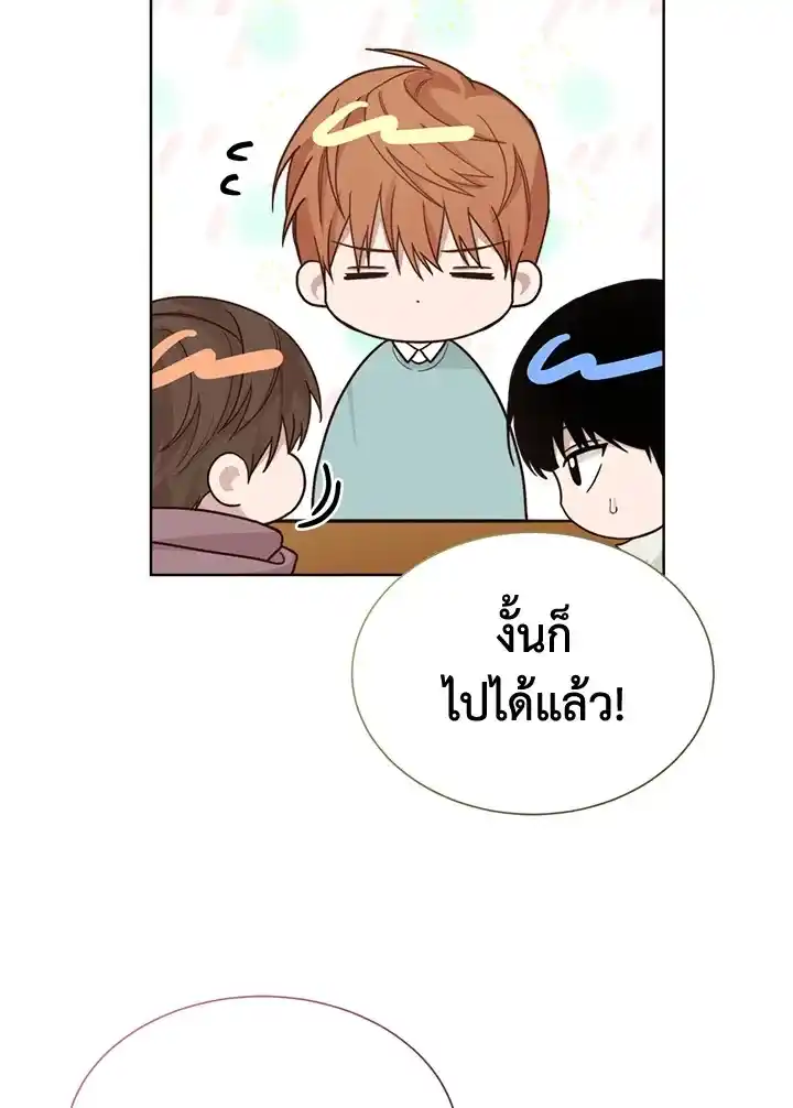 I Became the Lousy Side Top ตอนที่ 13 (62)