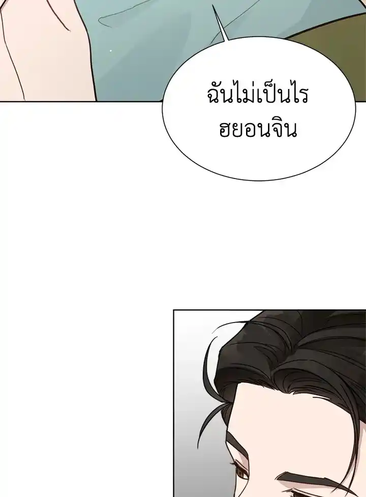 I Became the Lousy Side Top ตอนที่ 13 (86)