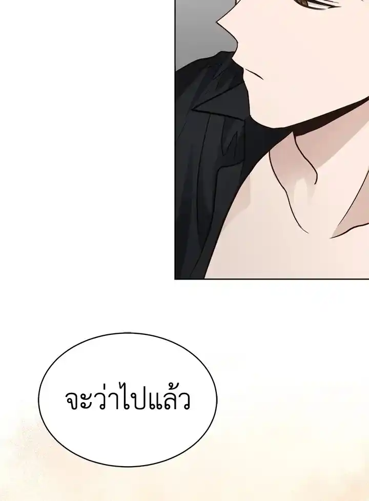 I Became the Lousy Side Top ตอนที่ 13 (87)