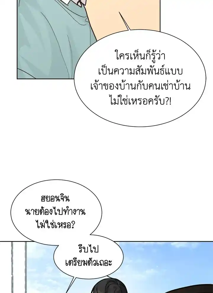 I Became the Lousy Side Top ตอนที่ 13 (91)