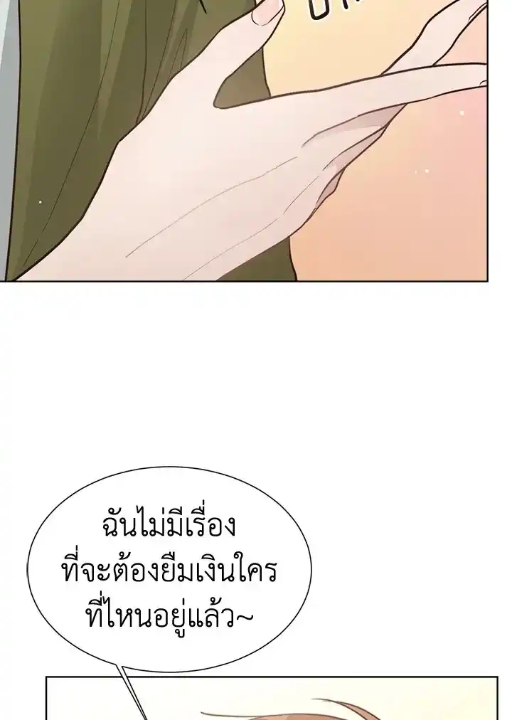 I Became the Lousy Side Top ตอนที่ 14 (10)