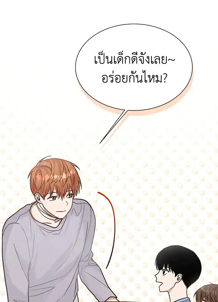 I Became the Lousy Side Top ตอนที่ 14 (101)