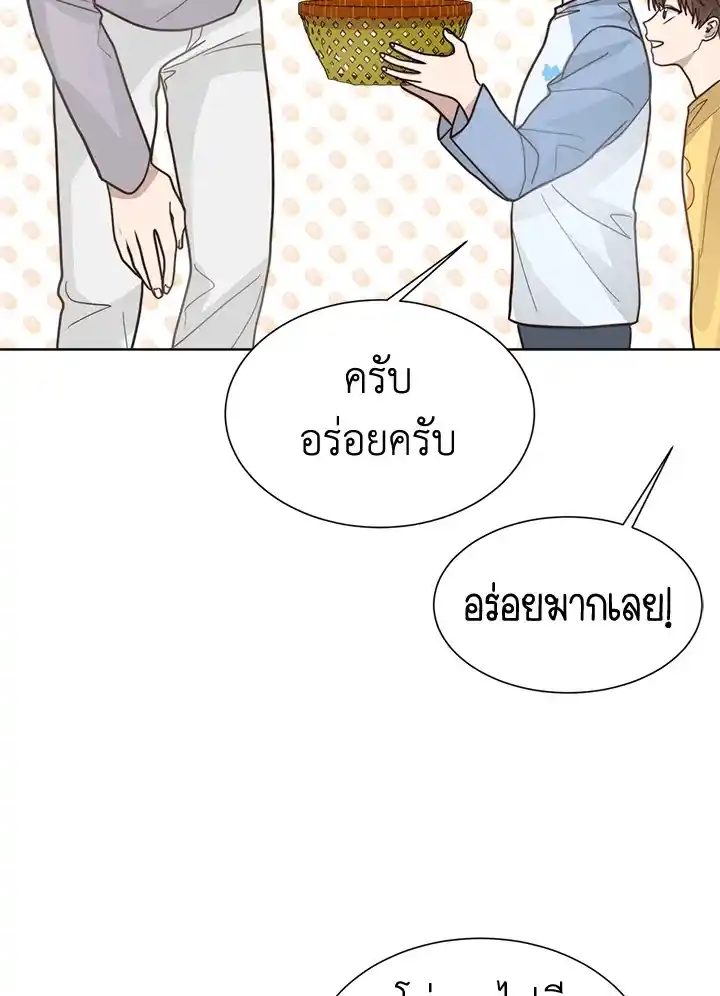 I Became the Lousy Side Top ตอนที่ 14 (102)