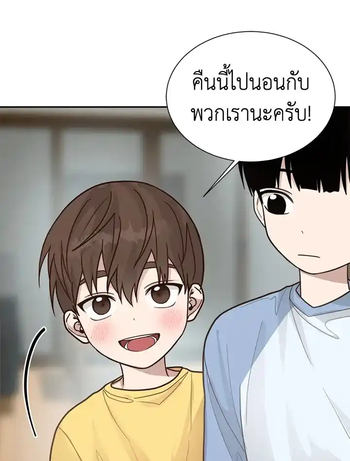 I Became the Lousy Side Top ตอนที่ 14 (106)