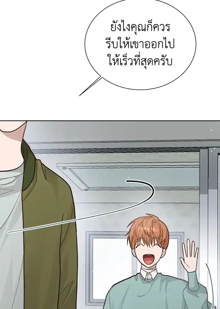 I Became the Lousy Side Top ตอนที่ 14 (14)