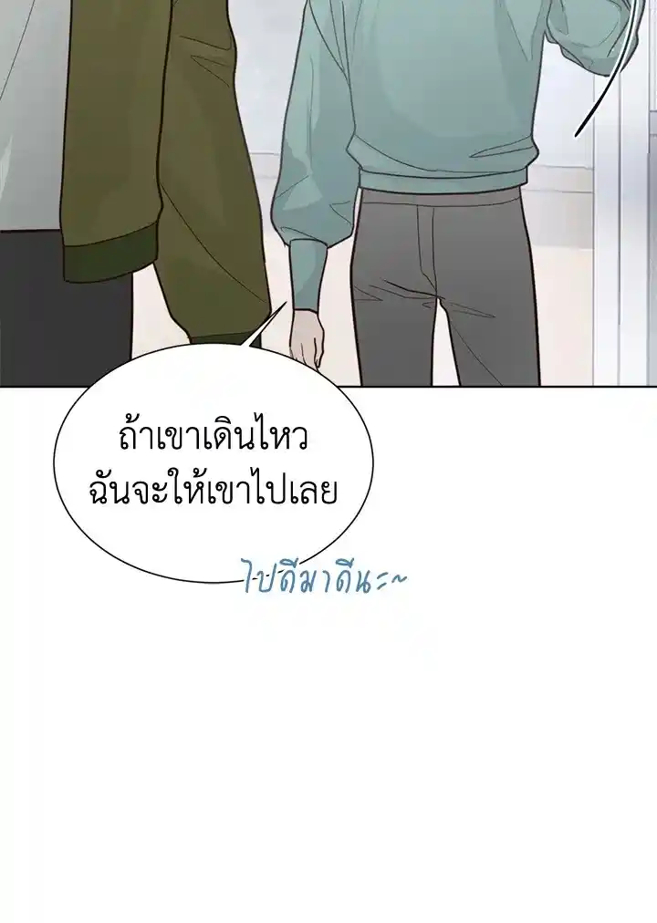 I Became the Lousy Side Top ตอนที่ 14 (15)