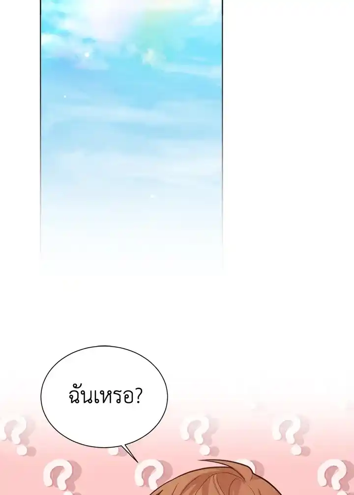 I Became the Lousy Side Top ตอนที่ 14 (2)