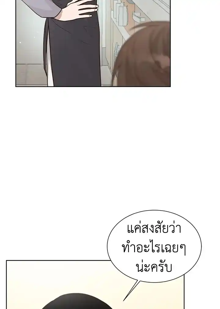 I Became the Lousy Side Top ตอนที่ 14 (26)