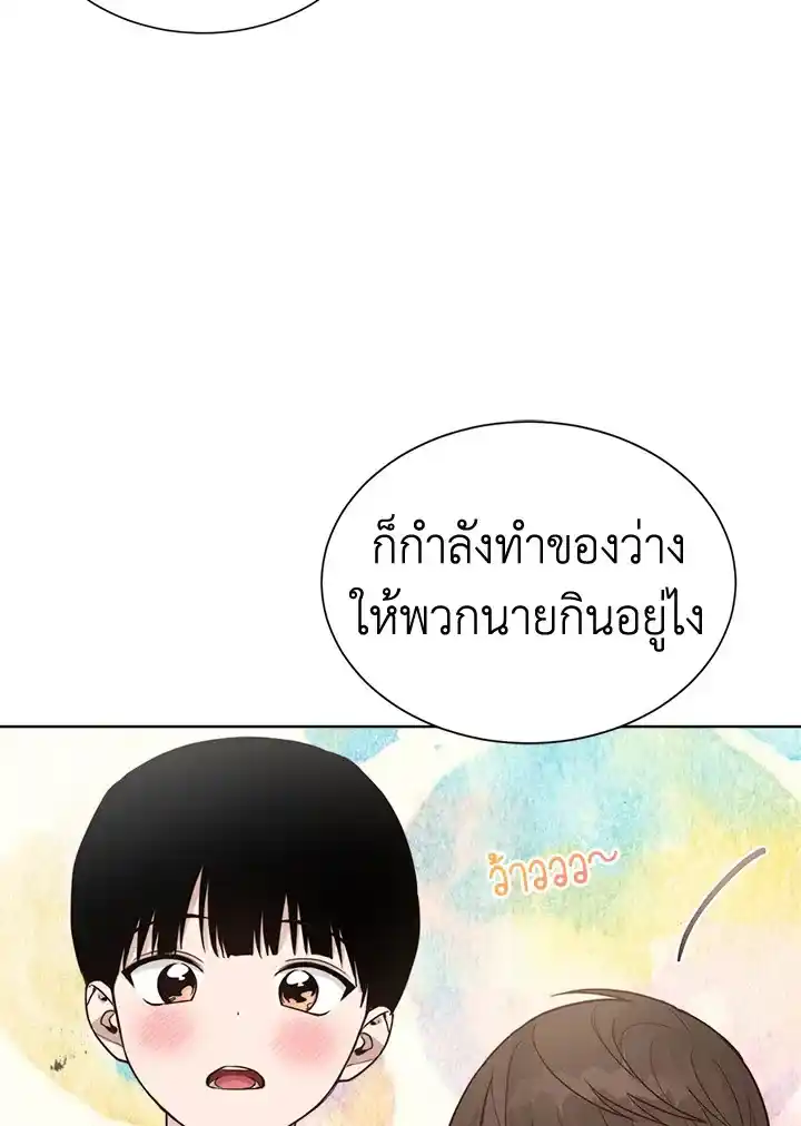 I Became the Lousy Side Top ตอนที่ 14 (28)