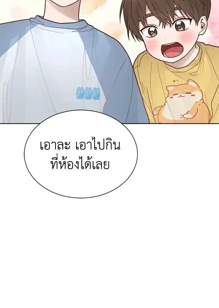 I Became the Lousy Side Top ตอนที่ 14 (29)