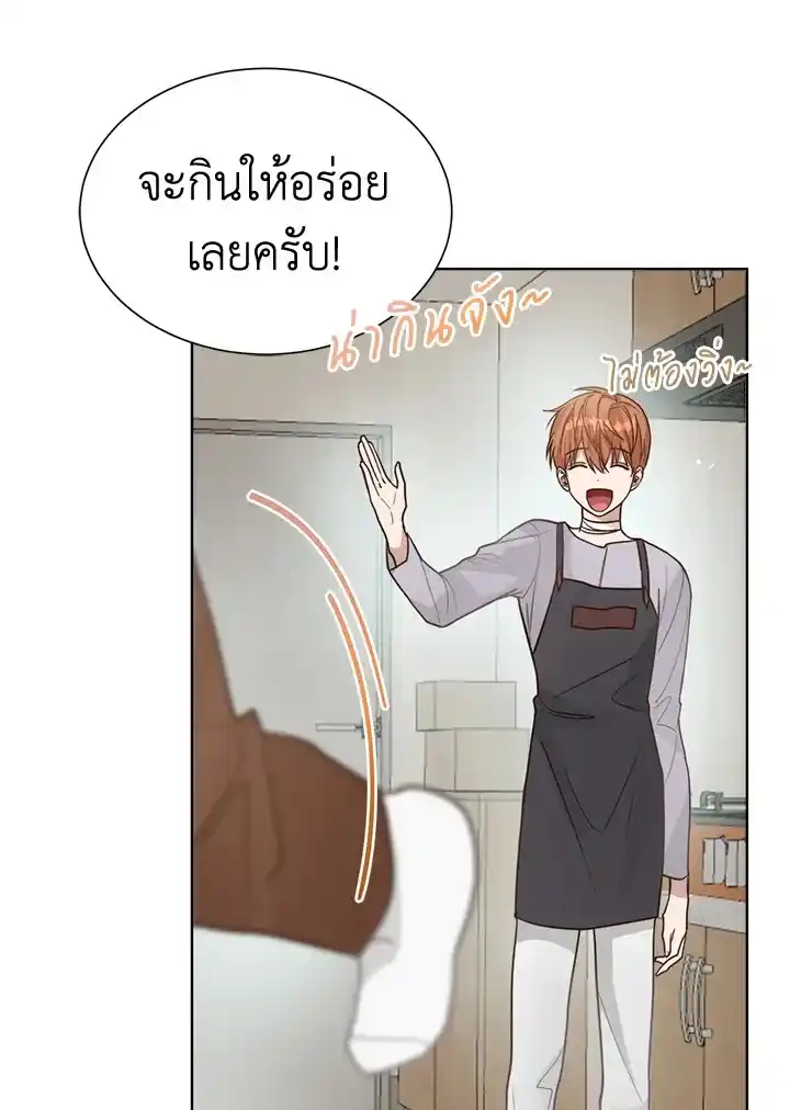 I Became the Lousy Side Top ตอนที่ 14 (30)