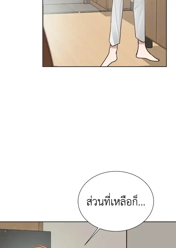 I Became the Lousy Side Top ตอนที่ 14 (31)