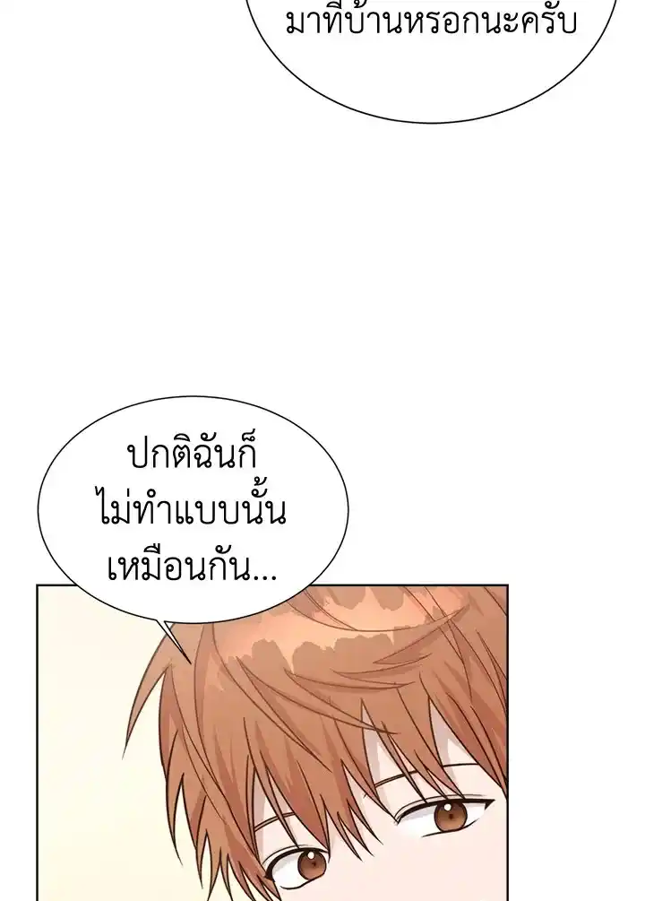 I Became the Lousy Side Top ตอนที่ 14 (4)