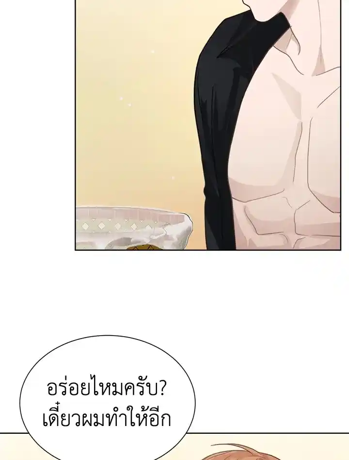 I Became the Lousy Side Top ตอนที่ 14 (48)