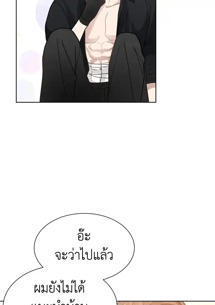 I Became the Lousy Side Top ตอนที่ 14 (51)