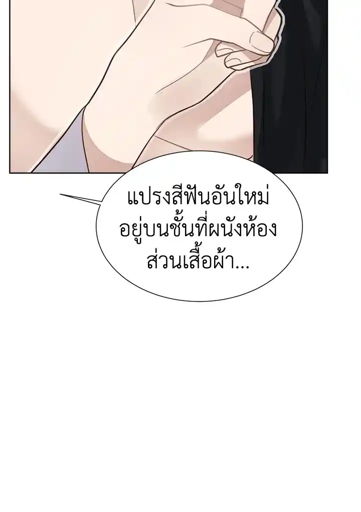 I Became the Lousy Side Top ตอนที่ 14 (54)