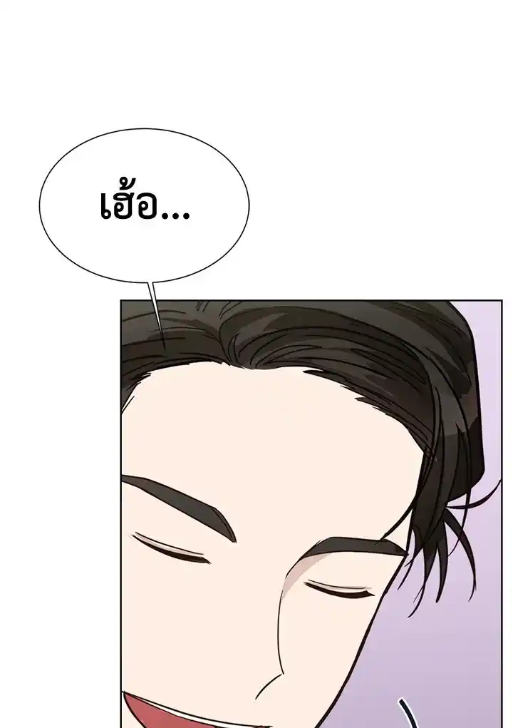 I Became the Lousy Side Top ตอนที่ 14 (55)