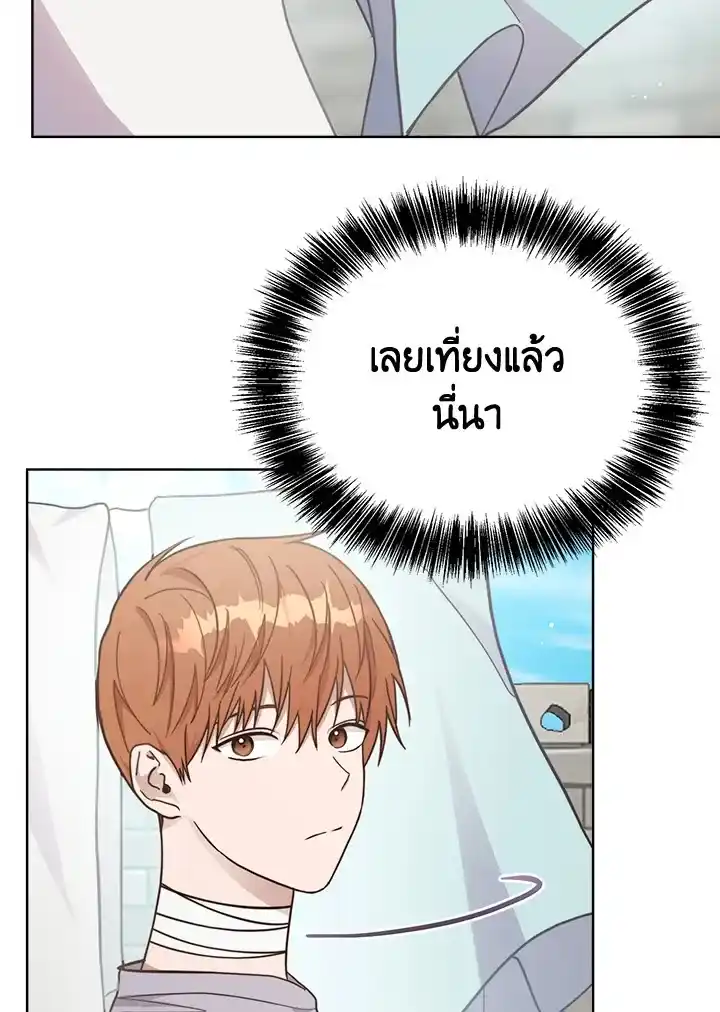 I Became the Lousy Side Top ตอนที่ 15 (10)