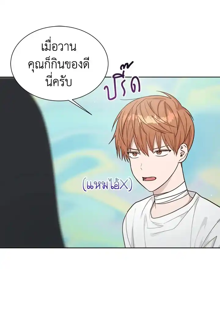 I Became the Lousy Side Top ตอนที่ 15 (100)