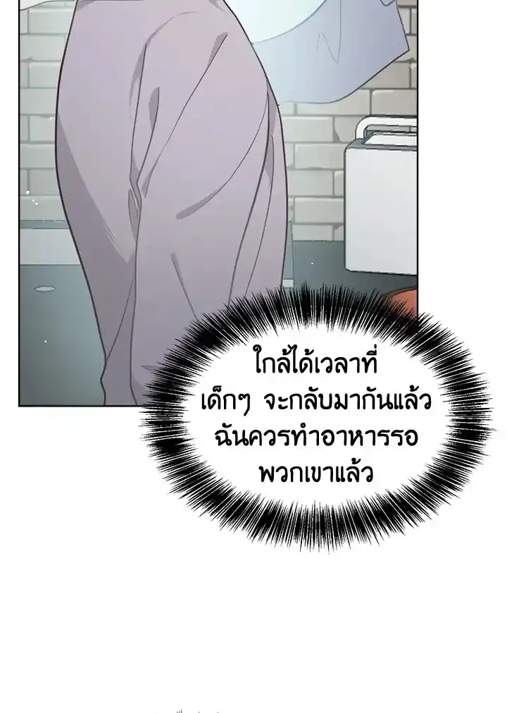 I Became the Lousy Side Top ตอนที่ 15 (11)