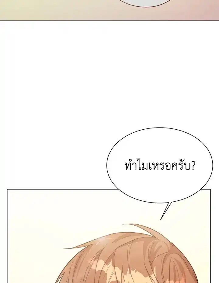 I Became the Lousy Side Top ตอนที่ 15 (110)