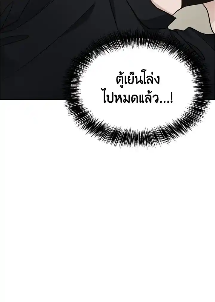 I Became the Lousy Side Top ตอนที่ 15 (13)