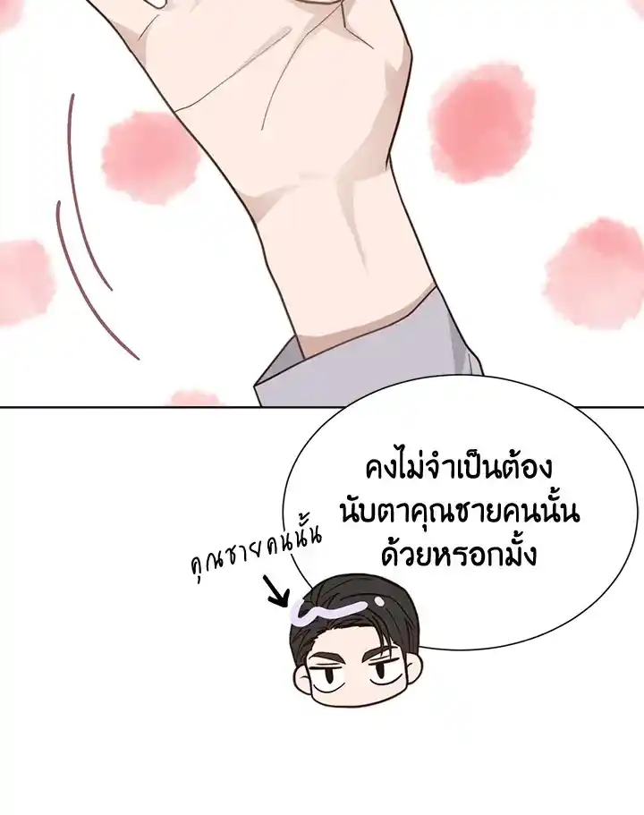 I Became the Lousy Side Top ตอนที่ 15 (18)