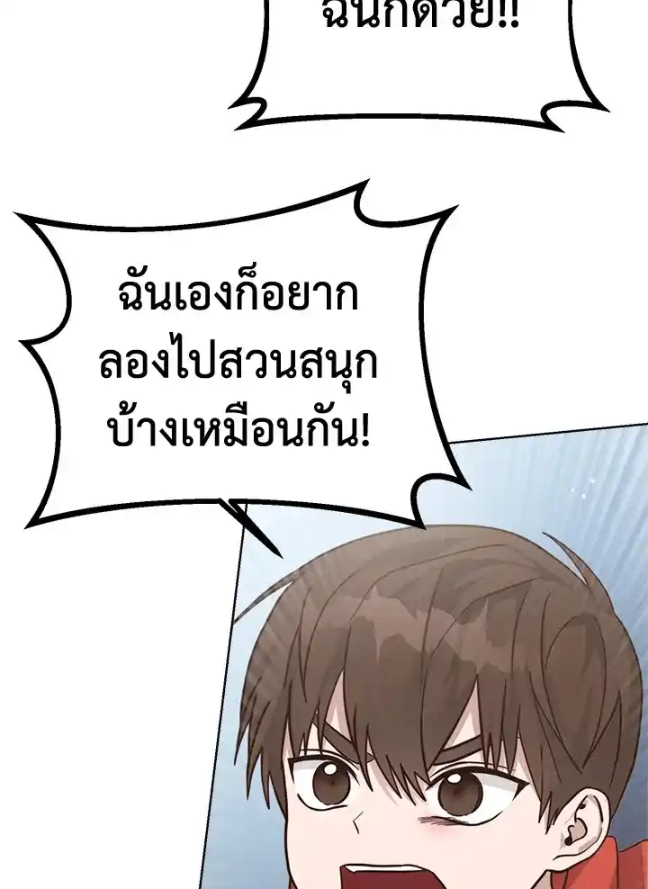 I Became the Lousy Side Top ตอนที่ 15 (27)