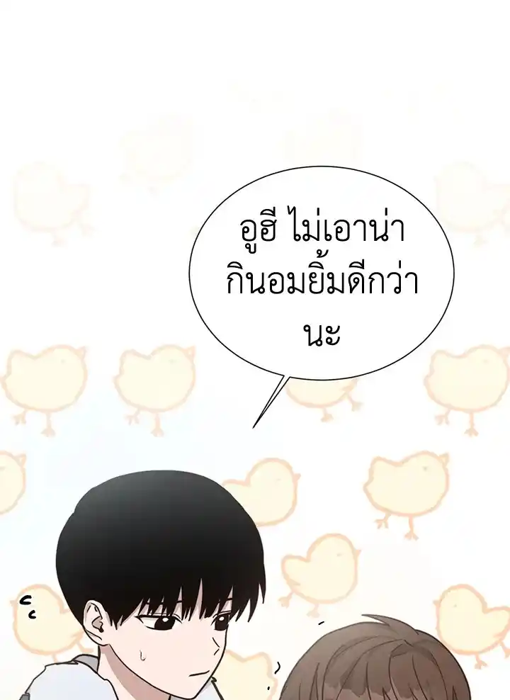 I Became the Lousy Side Top ตอนที่ 15 (29)